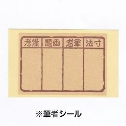 タトウ箱